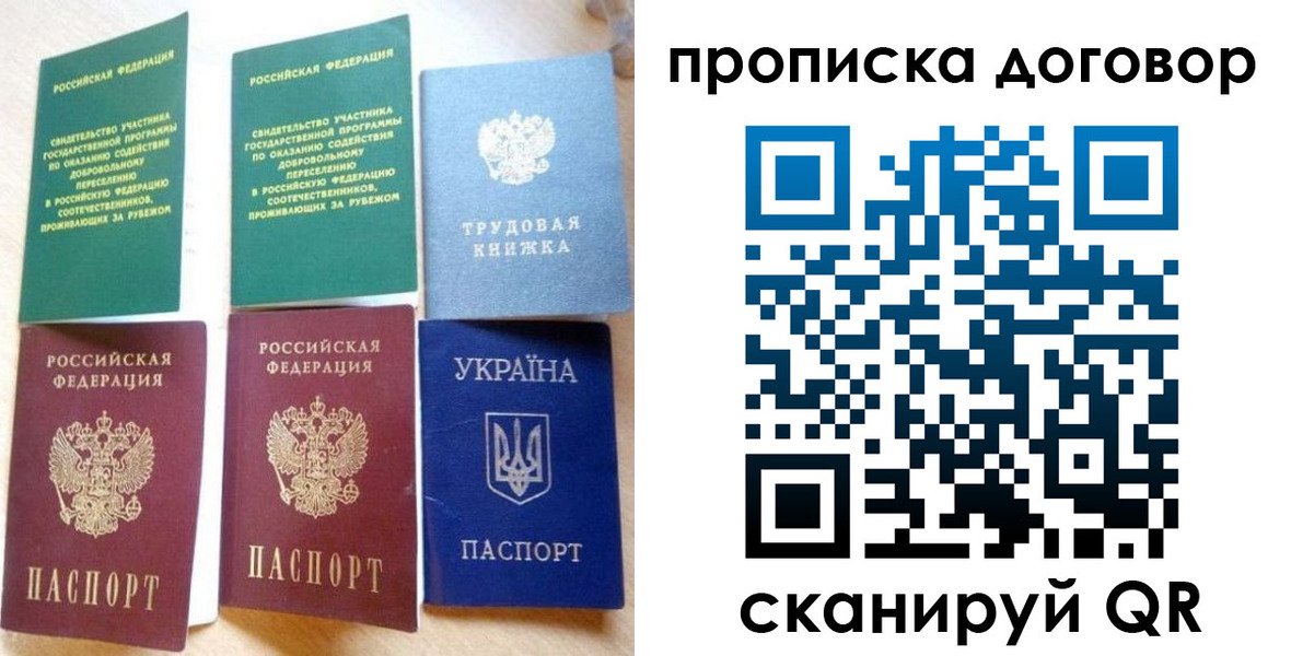 временная регистрация для всех в Суровикино