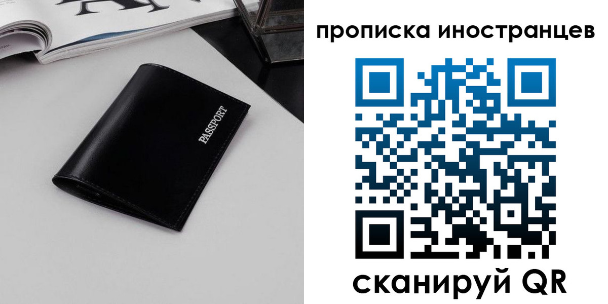 временная регистрация для школы в Суровикино