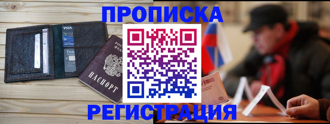 прописка от собственника в Суровикино