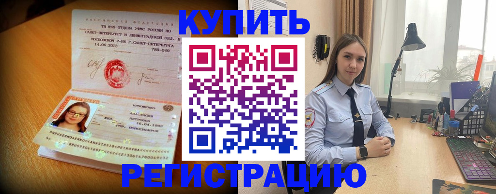 прописка гарантия в Суровикино