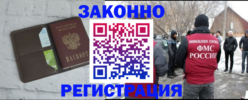 временная регистрация адрес в Суровикино
