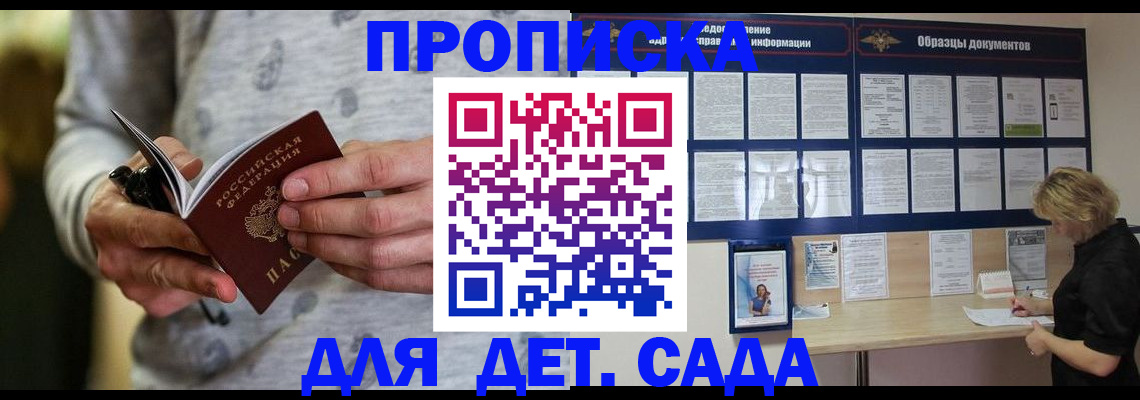 прописка для военкомата в Суровикино