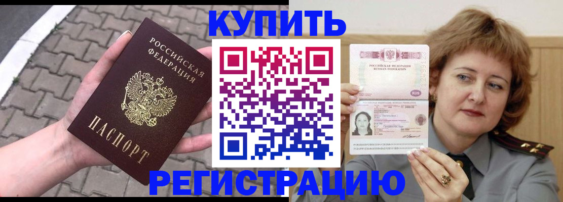 прописка для школы в Суровикино