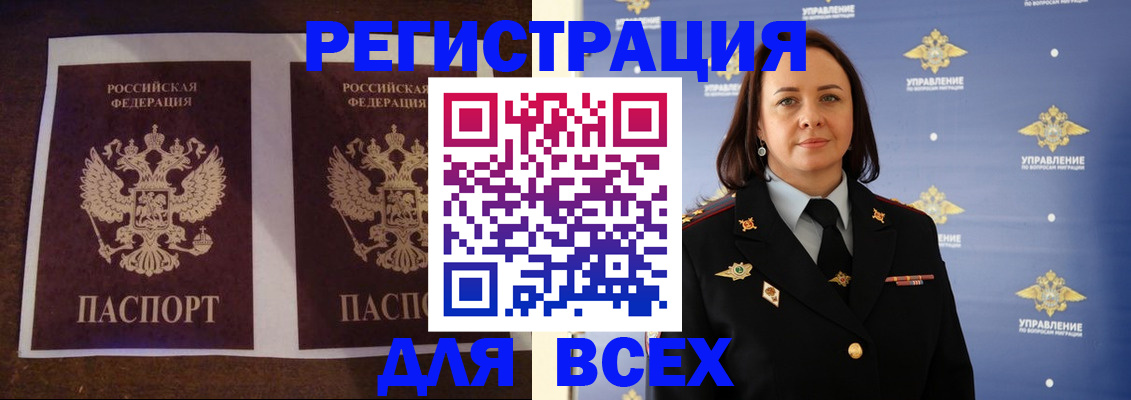 прописка поиск в Суровикино