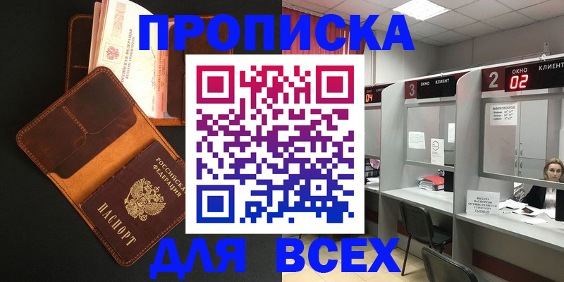 временная регистрация 2025 в Суровикино