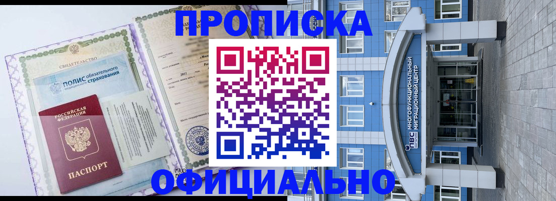 временная регистрация в квартире в Суровикино