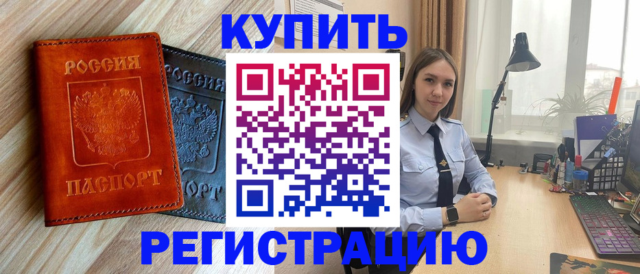 прописка ребенка в Суровикино