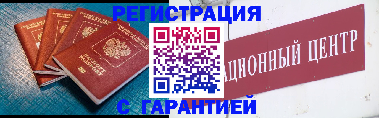 где прописаться в Суровикино